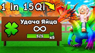 😱НАЧАЛИ С НУЛЯ, НО С МАКСИМАЛЬНОЙ УДАЧЕЙ В ОСЕДЛАЙ ПИТОМЦА В РОБЛОКС!