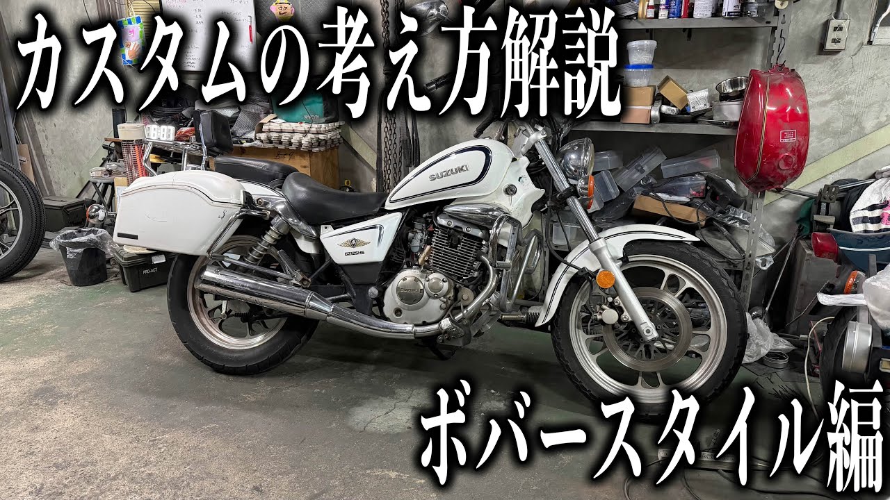 解説シリーズ】ボバースタイルの作り方解説 1 - YouTube