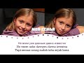Alina Kukushkina My Family Алина Кукушкина Моя Семья With Lyrics RU ID