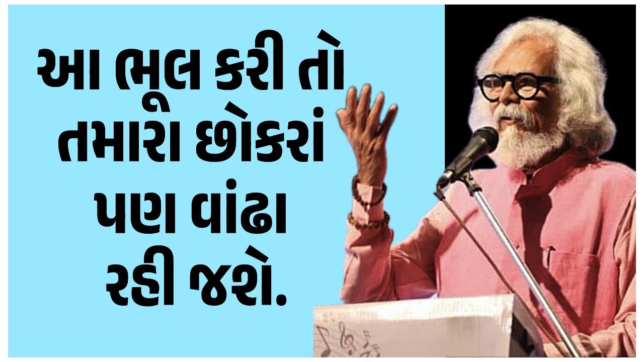 આટલું સમજી લેજો નહીંતર તમારા સંતાનો વાંઢા રહી જશે ! Tushar Shukla