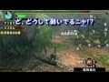 【MHP3】元料理人が温泉観光をゆっくり実況　4話後篇