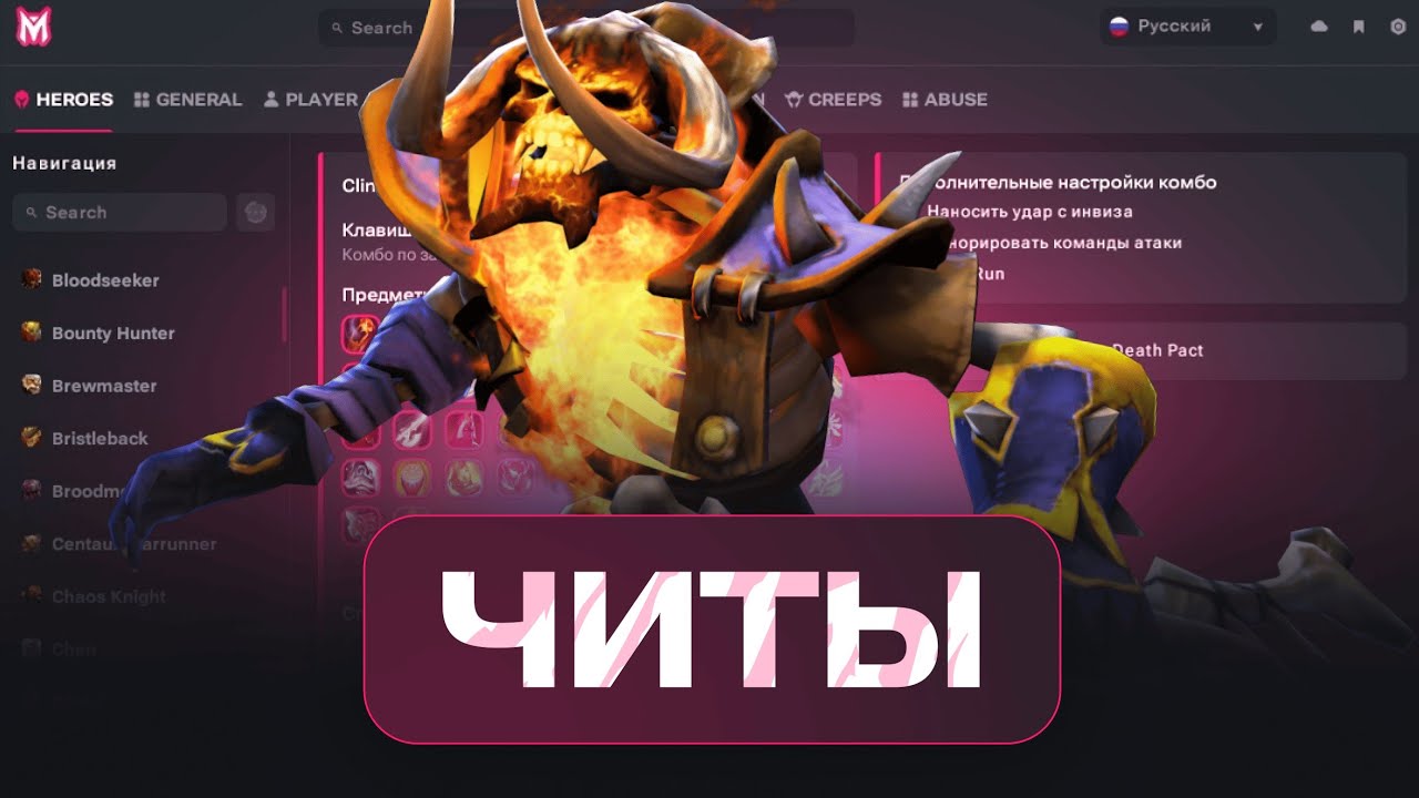 CLINKZ С ЧИТАМИ — ЛЕГАЛЬНЫЙ ВХ И АВТО-УЛЬТА! РАЗНОС В 10К ЛОББИ / МЕЛОНИТИ DOTA 2