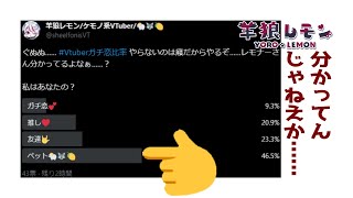 【ケモノ/視聴者凸待ち】これどういうことですか？【羊狼レモン/個人VTuber】