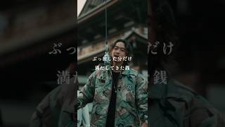 chillin dirt downerhoptubaki Awich Ozworld U0026 Chico Carlito  Rasen In Okinawa  tubaki