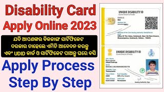 Disability Certificate Apply Online in Odia 2023 | Ph certificate apply online | swabhalamban | UDID