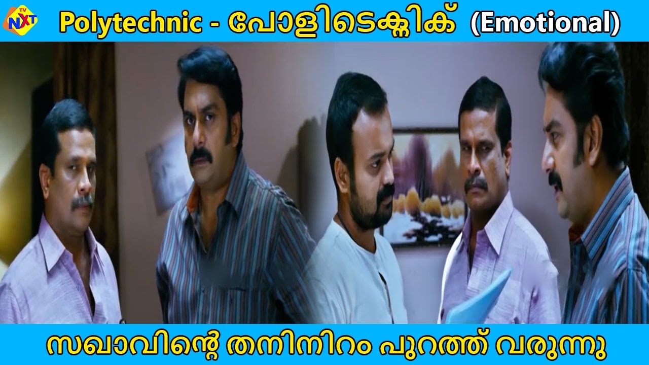Polytechnic - പോളിടെക്നിക് Malayalam Movie Scenes | മന്ത്രി റോൾ| Kunchacko Boban | Tvnxt Malayalam
