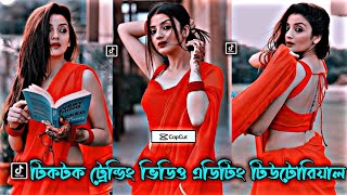 Pehla Pehla Pyaar Tiktok Trend Tutorial | Viral video editing in Capcut | new tiktok trend screenshot 3