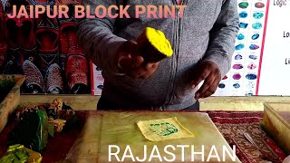 Woodblock printing (visual art medium) with natural colors | Jaipur | #SkMijanurRahaman