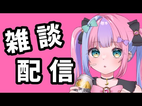 【雑談】かるめに【Vtuber】