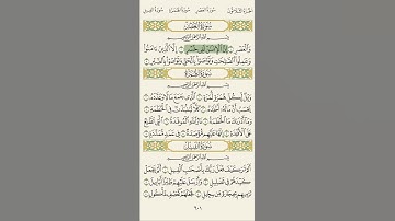 سورة العصر بصوت ماهر المعيقلي💚 ⁧‫#القران_الكريم‬⁩ ⁧‫#القران‬⁩ ⁧‫#ماهرالمعيقلي‬⁩ ⁧‫#ماهر_المعيقلي‬⁩