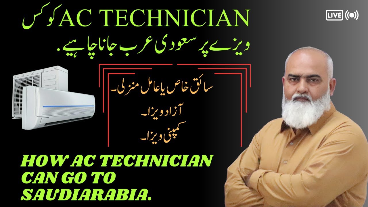 HOW AC TECHNICIAN CAN GO AND WORK IN SAUDIARABIA LIST OF VISA FOR