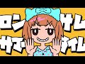 【2024夏】ロンサム・サマータイム【ストレス発散オリジナルソング】