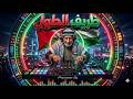 زريف الطول دبكات فلسطينية حديثة dance dj mp3