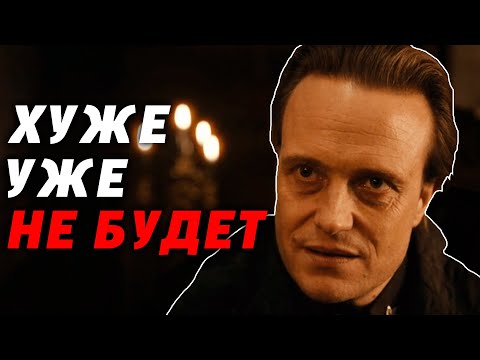 ТРЕШ ОБЗОР Мастер и Маргарита 2024