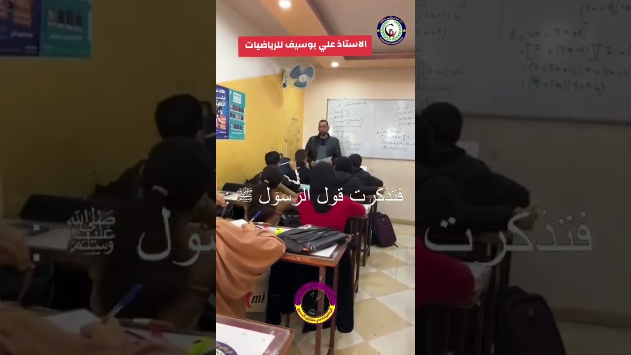 الأستاذ علي بوسيف للرياضيات