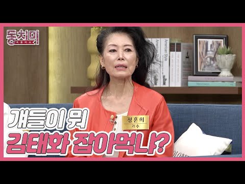 Singer Chung Hoon-hee, okay if her husband goes out and parties with other women? "What, are they...