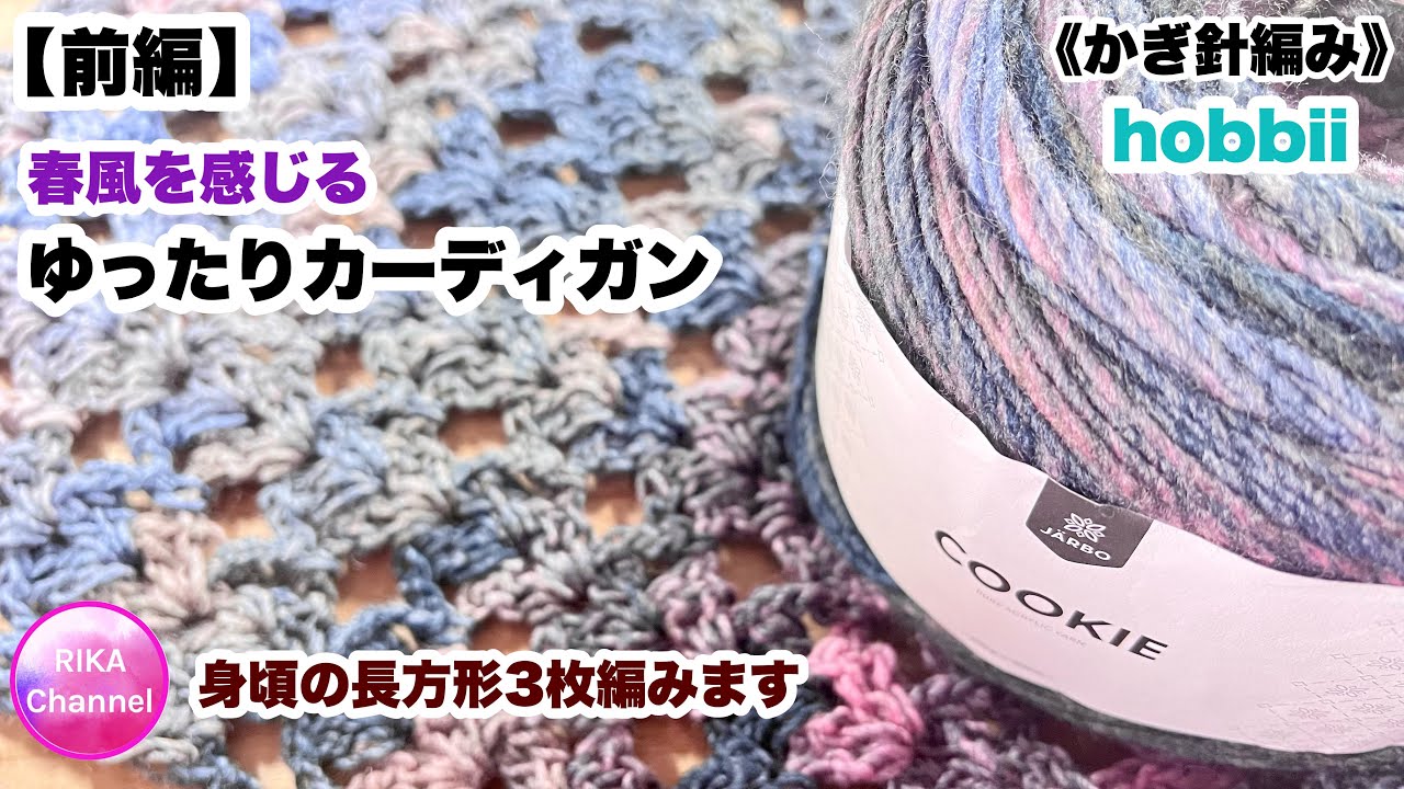 未使用品　Riu Crochet ensemble knit Rちゃん 未使用品 Riu Crochet ensemble knit Rちゃん