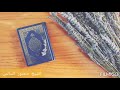 سورة النساء منصور السالمي القران الكريم تلاوة تريح القلوب