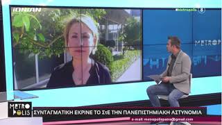 Στην τηλεόραση του IONIAN CHANNEL και στην εκπομπή METROPOLIS με τον Γιάννη Πομώνη.