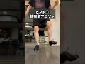 何の曲で踊ってるでしょう？④ #shorts