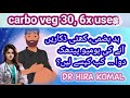 Homeopathy medicine carbo veg 30 uses || burping and indigeation treatmwnt in homeopathy