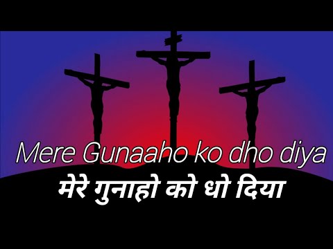He washed away my sins Washed away my sins Devotional Songs 4 u  Lent Hindi song