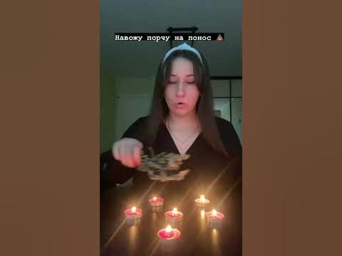 #смешныевидео #порча #понос - YouTube