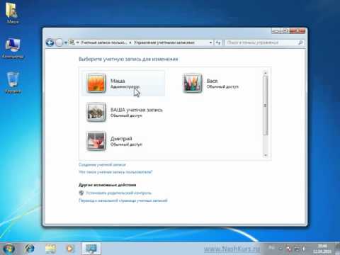 Windows 7  5  Создание учетной записи