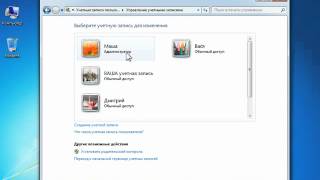 Windows 7  5  Создание учетной записи