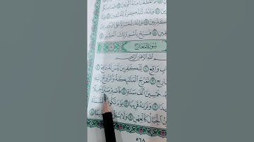 سوره المعارج ما شاء الله جميل قران#shots #اكسبلور #duet #musicgenre