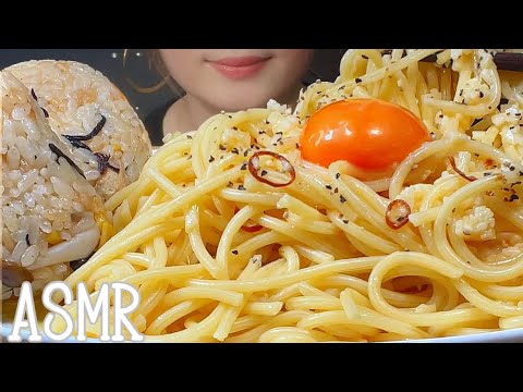 【咀嚼音】ぺぺたまと炊き込みご飯🍙/Peperoncino egg pasta【ASMR/EATING SOUNDS/Mukbang/モッパン/먹방】