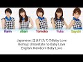 Juice=Juice (ジュースジュース) Umaretate no Baby Love (生まれたてのBaby Love) - Lyrics (歌詞歌割:日本語/English)