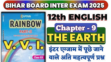 The Earth Class 12 English Objective | Bihar Board Exams | English 12th Class Chapter 9 Objective |