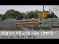 [4K] 경원선 월계~녹천 구간을 지나는 전동열차들 2