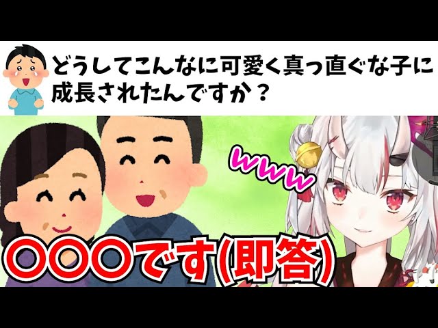 視聴者の純粋な質問に即答する親なきり【ホロライブ切り抜き/百鬼あやめ】