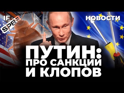 Новые санкции США: кто пострадает? СПб Биржа остановила торги / Новости