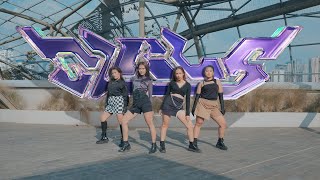 aespa 에스파 'Girls' dance cover by Flawless Indonesia