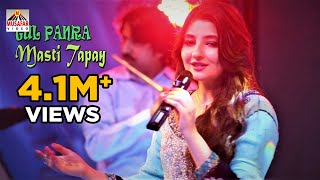 GUL PANRA | MASTI TAPAY | Khoob Album | Pashto HD Song | Full HD 1080p