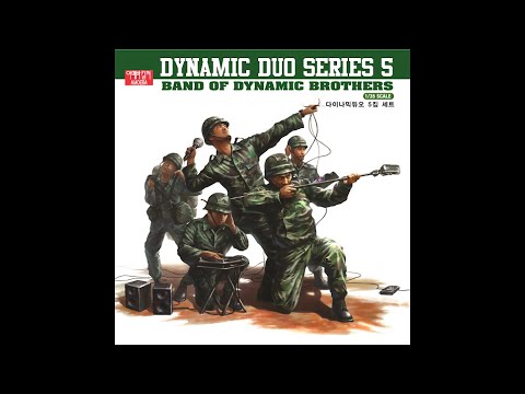 다이나믹 듀오 (Dynamic Duo) - 죽일 놈 (Instrumental) (with Chorus)