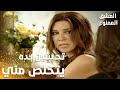 مسلسل العشق الممنوع مقطع من الحلقة 155 Aşk ı Memnu تحسين بيحاول يتخلص مني 
