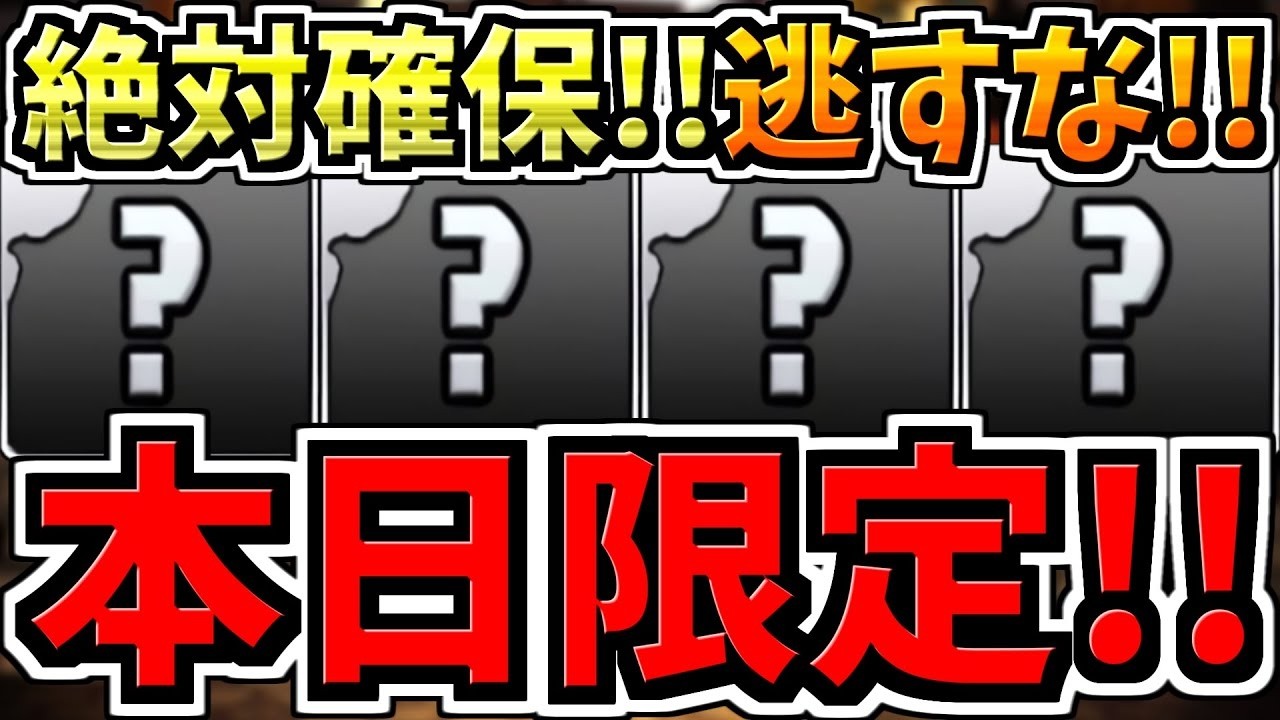 【本日(5日)限定】逃すと絶対後悔します！評価爆上がり確保必須6体！今後のパズドラ人生に大きく関わる重要なことです！ガチで全パズドラーに見て欲しい！徹底解説【パズドラ】