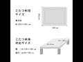 【こたつ布団 セット 大判長方形 約205×285cm 約190×260cm 2点セット 】#shorts #こたつ #インテリア #商品紹介