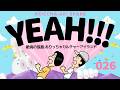 026ありスパYEAH「絶海の孤島:ありっちゃカルチャーアイランド」(2026年4月05日)