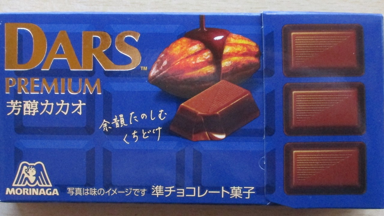 【japanese sweets】MORINAGA【DARS PREMIUM】芳醇カカオ
