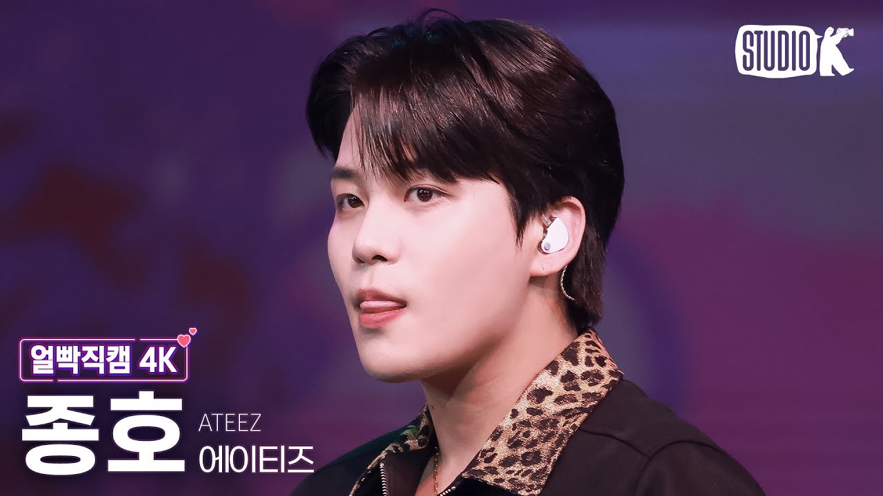 [얼빡직캠 4K] 에이티즈 종호 'Lemon Drop' (ATEEZ JONGHO Facecam) @뮤직뱅크(Music Bank) 250620