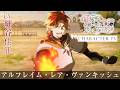 「最後にひとつだけお願いしてもよろしいでしょうか」キャラPV＜アルフレイム・レア・ヴァンキッシュ＞CV.細谷佳正