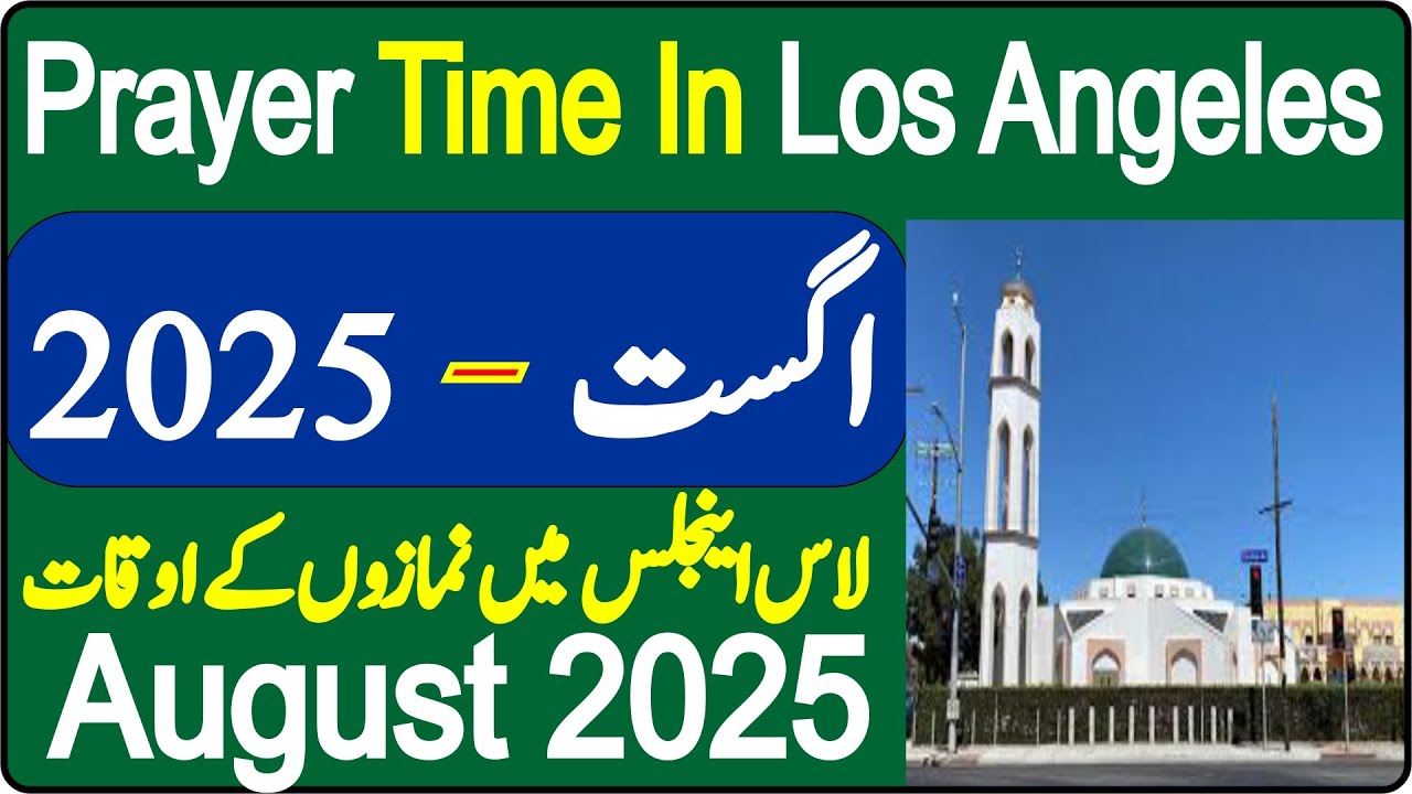 Los Angeles Prayer Timing August | Prayer Time Today 2025 | Prayer Time | Namaz Time | Azan Time