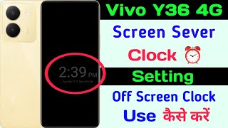 Vivo Y36 Screen Sever Setting ll How to Vivo Screen Sever Clock And Photos setting Vivo Y36 screenshot 5