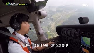 VJ Special Task Force - Flying Toward a Dream!.09/29/2017