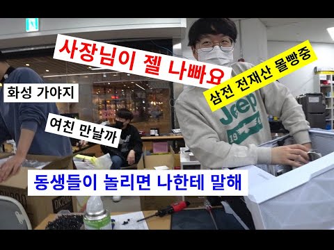 토요일의 Vlog 내차보다 비싼 그래픽카드/3900X 친구주는 클라쓰/세금계산서는 추가금?/일론머스크당신 때문이야 (ﾒ▼_▼)